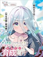 漫画改编 雾都书简 封面